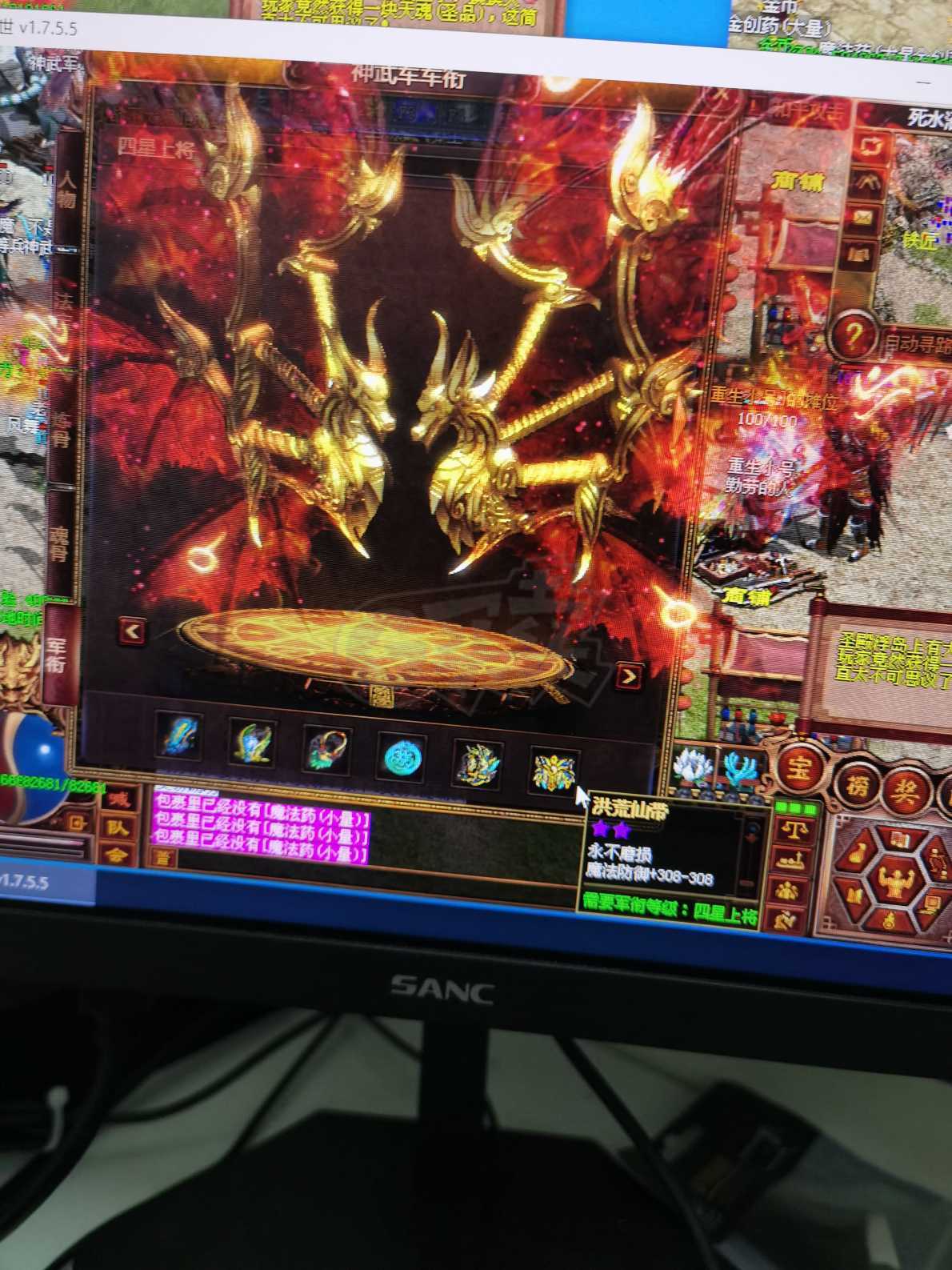 夺宝传世-账号-[道士 71级]飞虎