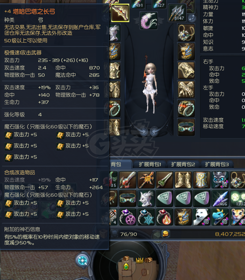 永恒之塔-账号-[剑星 50级]15塔枪,10塔长,塔弓,10兰马,OBS首饰