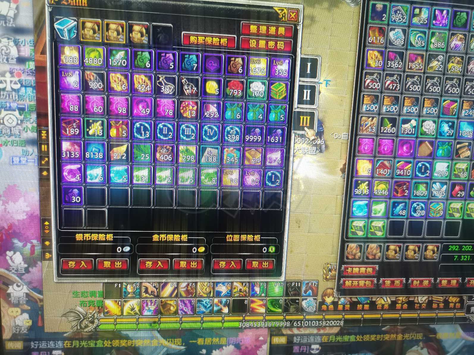 星尘传说-账号-[贤者 117级]没时间玩