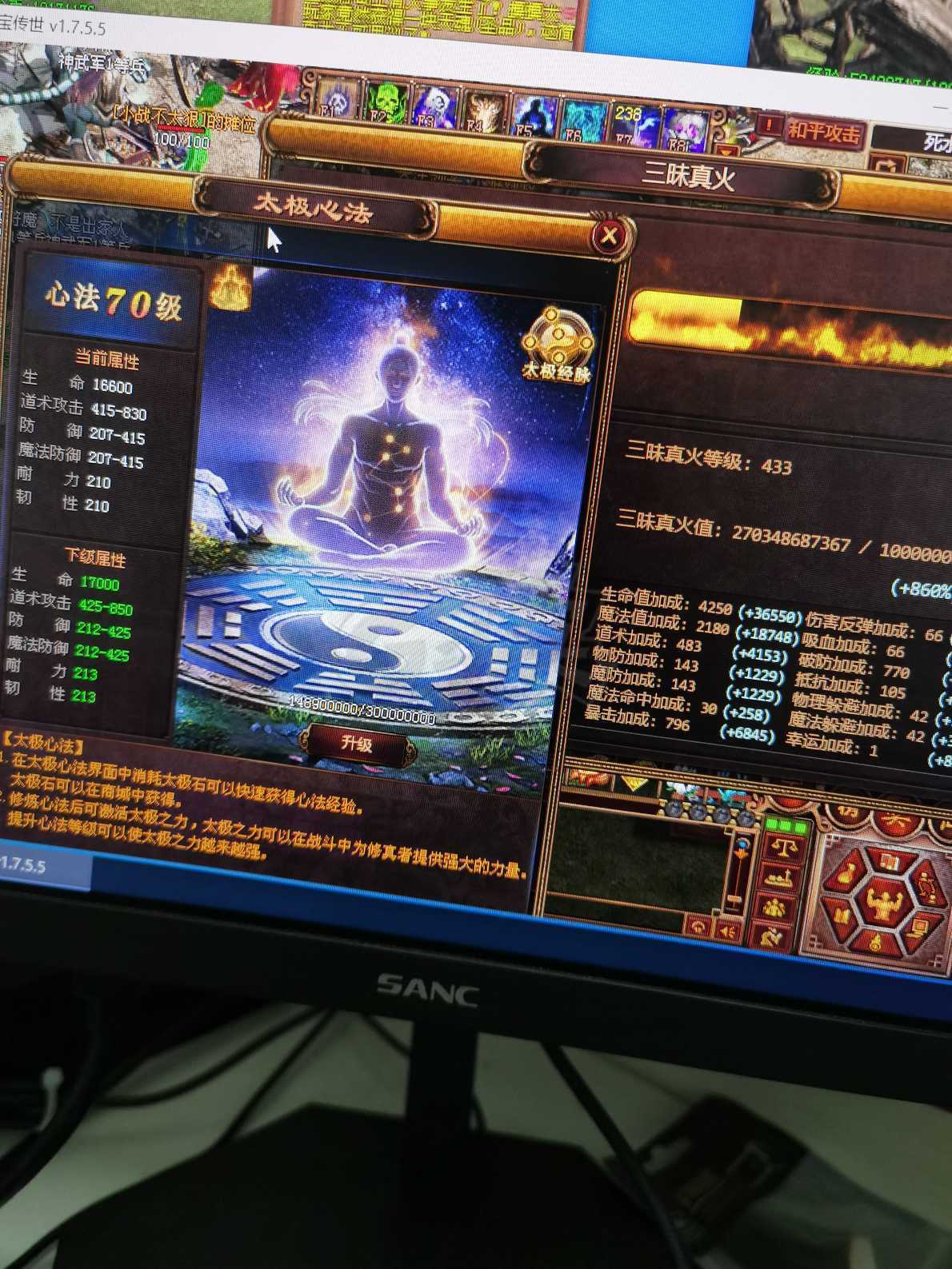 夺宝传世-账号-[道士 71级]飞虎