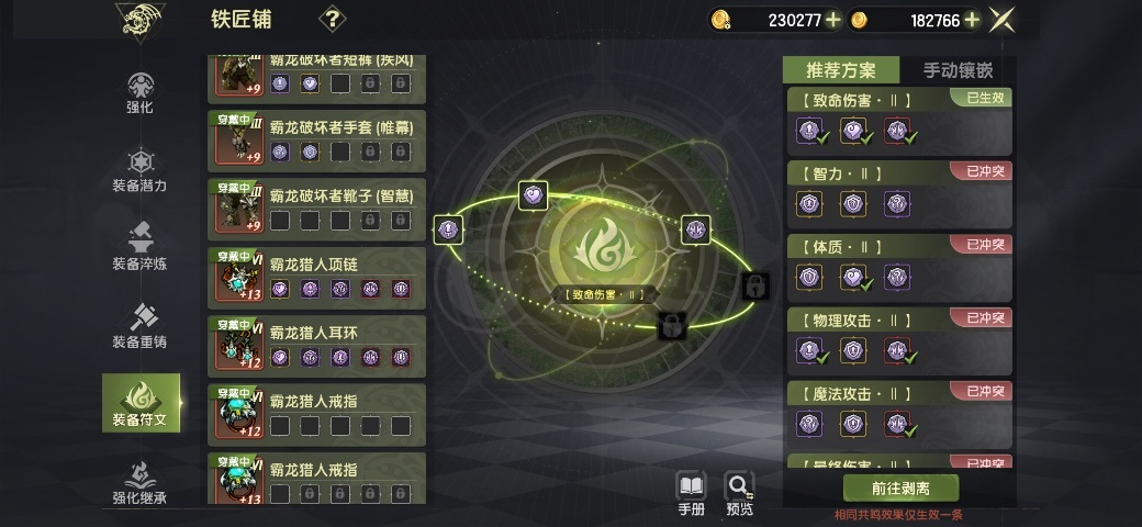 龙之谷世界-账号-[剑皇 50级]大剑皇三无双，双百