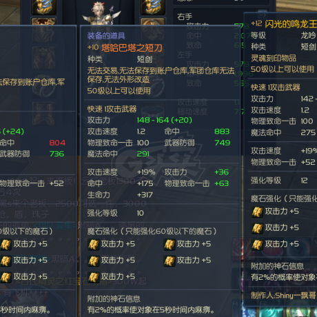 永恒之塔-账号-[杀星 50级]精千套精百套13千夫首饰塔短10老千12S双麻痹黑心短10天本短10