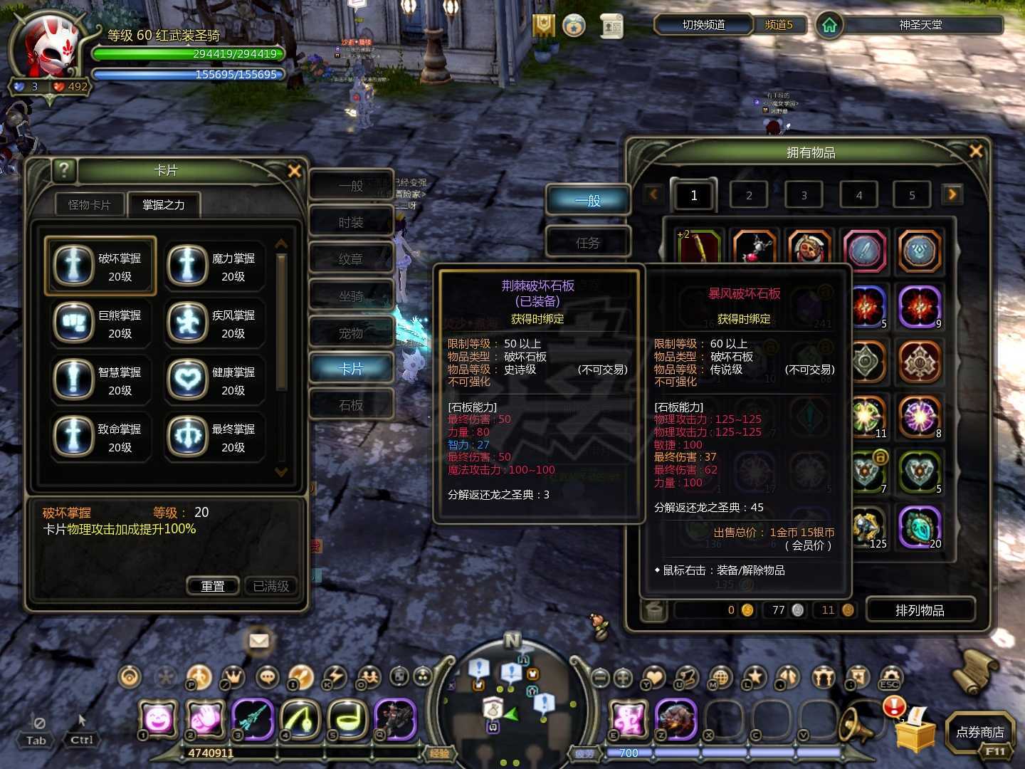 龙之谷怀旧服-账号-[黑暗复仇者 60级]三个五件套11L底子黑腹，11L圣骑，主副L萨满