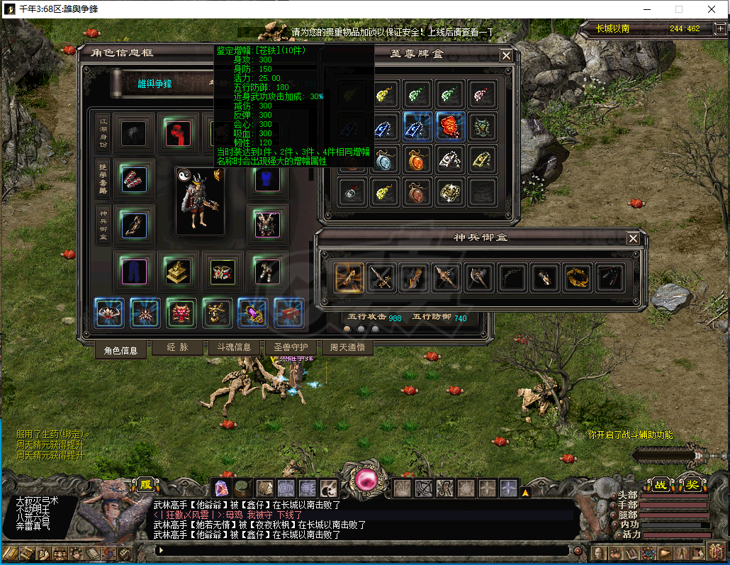 千年3-账号-[ 第十八重 金刚不坏****]优质号，忙于工作，打包出了