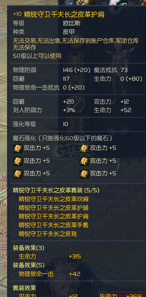 永恒之塔-账号-[杀星 50级]精千套精百套13千夫首饰塔短10老千12S双麻痹黑心短10天本短10