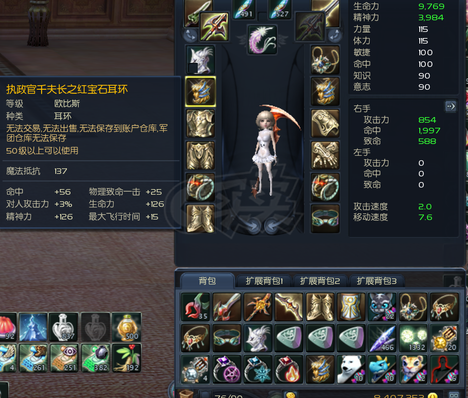 永恒之塔-账号-[剑星 50级]15塔枪,10塔长,塔弓,10兰马,OBS首饰