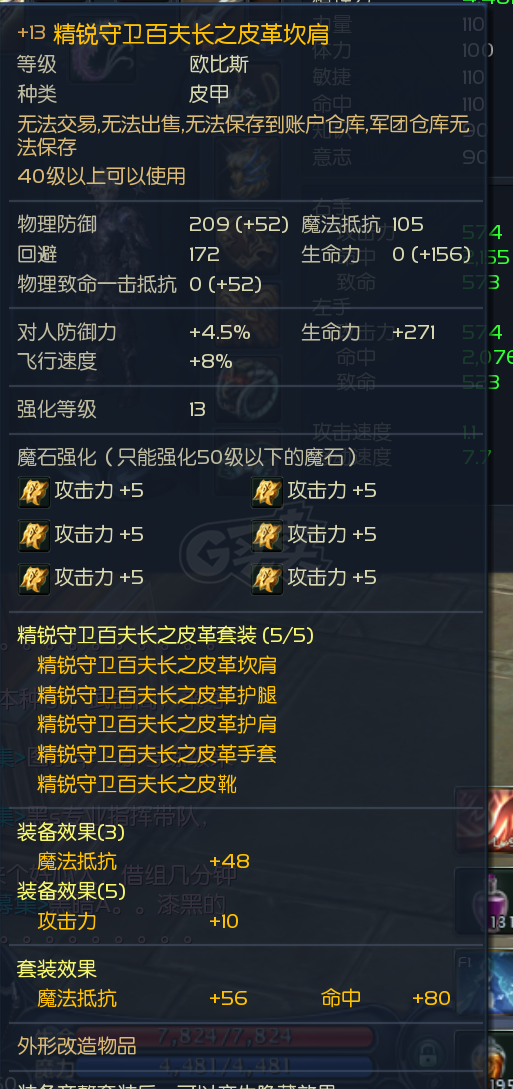 永恒之塔-账号-[杀星 50级]精千套精百套13千夫首饰塔短10老千12S双麻痹黑心短10天本短10