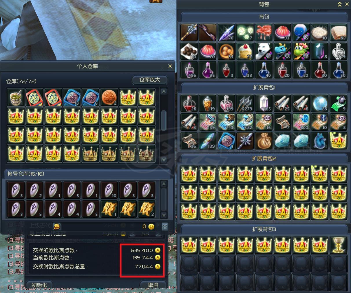 永恒之塔-账号-[剑星 30级]卡30精品小号76wobs带4个精灵看图