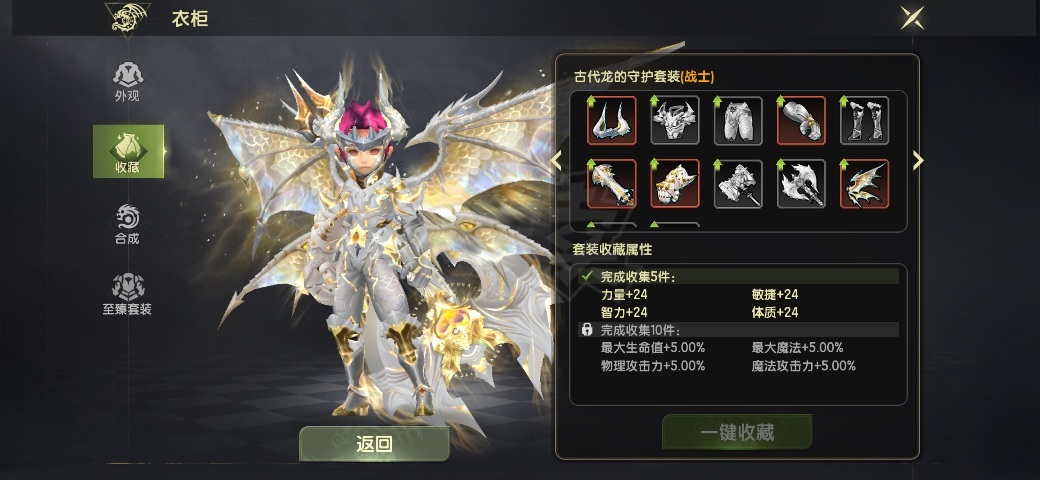 龙之谷世界-账号-[剑皇 50级]大剑皇三无双，双百