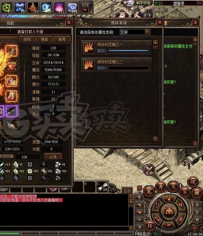 传奇3-账号-[法师 121级]底价不议！121级七转男法师5格挡3防麻1无双。礼服坐骑玉棕全都有！