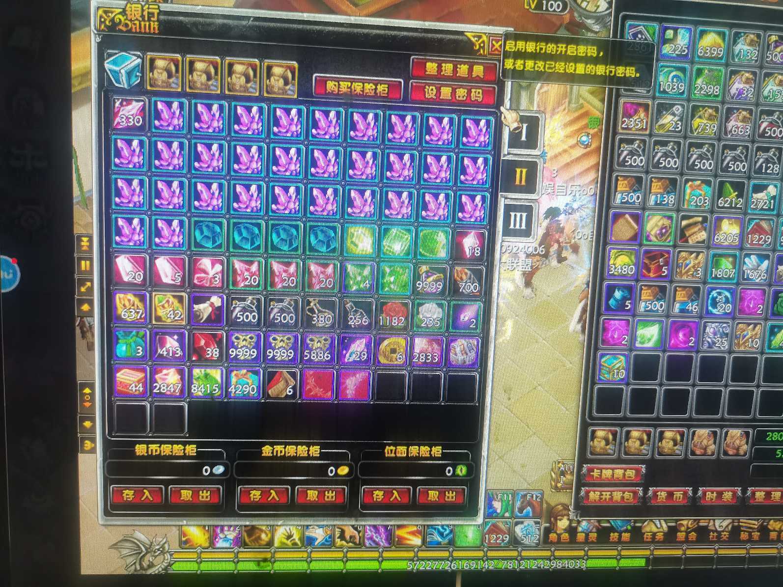 星尘传说-账号-[贤者 118级]没时间玩