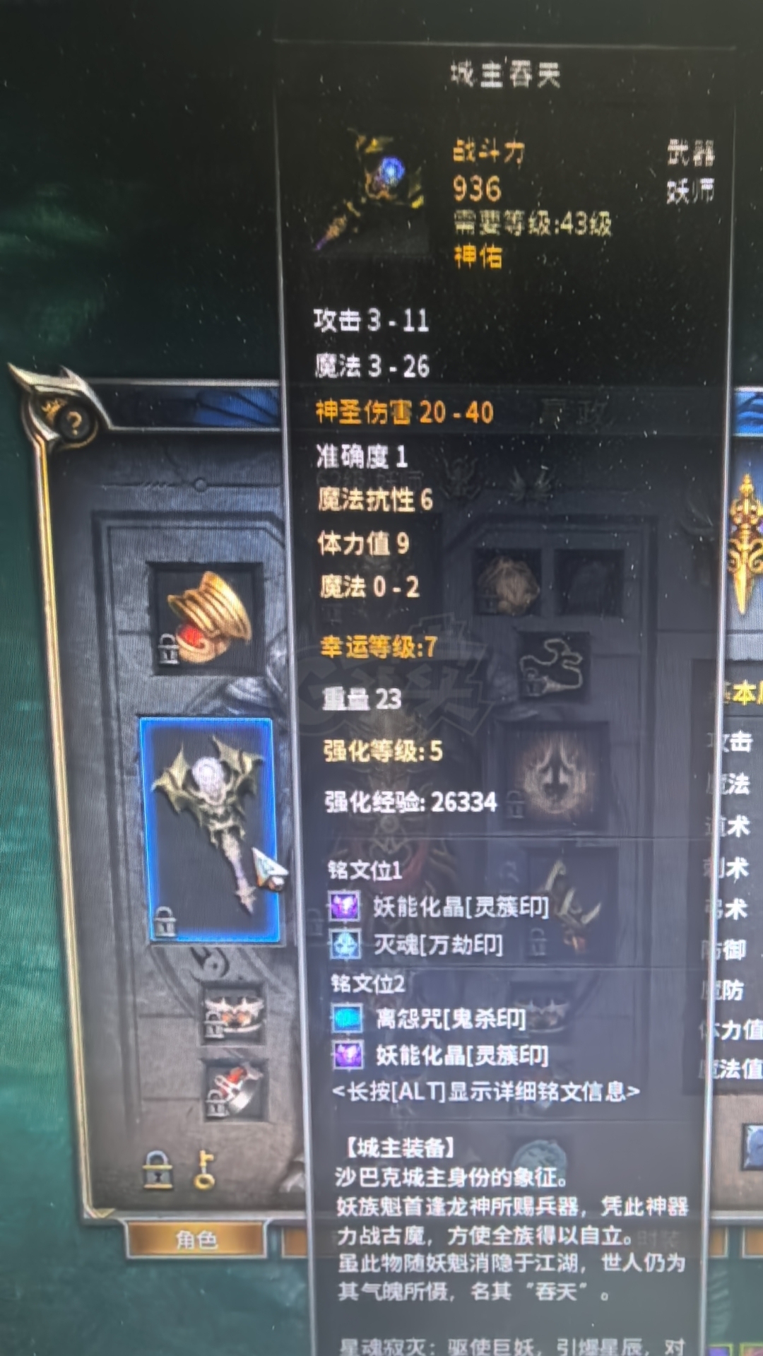 传奇永恒-账号-[羿神 男 妖师 62级]九区