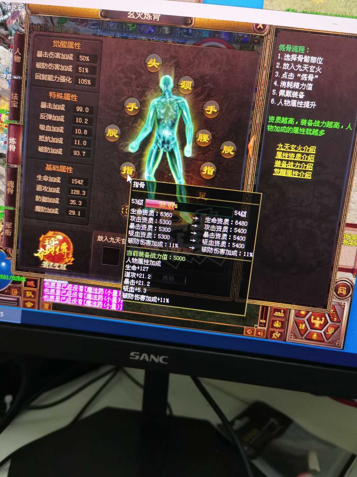 夺宝传世-账号-[道士 71级]飞虎