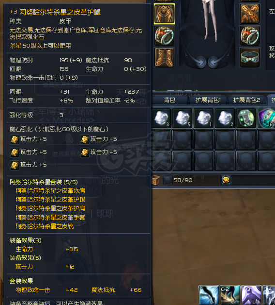 永恒之塔-账号-[杀星 50级]塔长10季卡攻5全套OBS70W，捏人时装