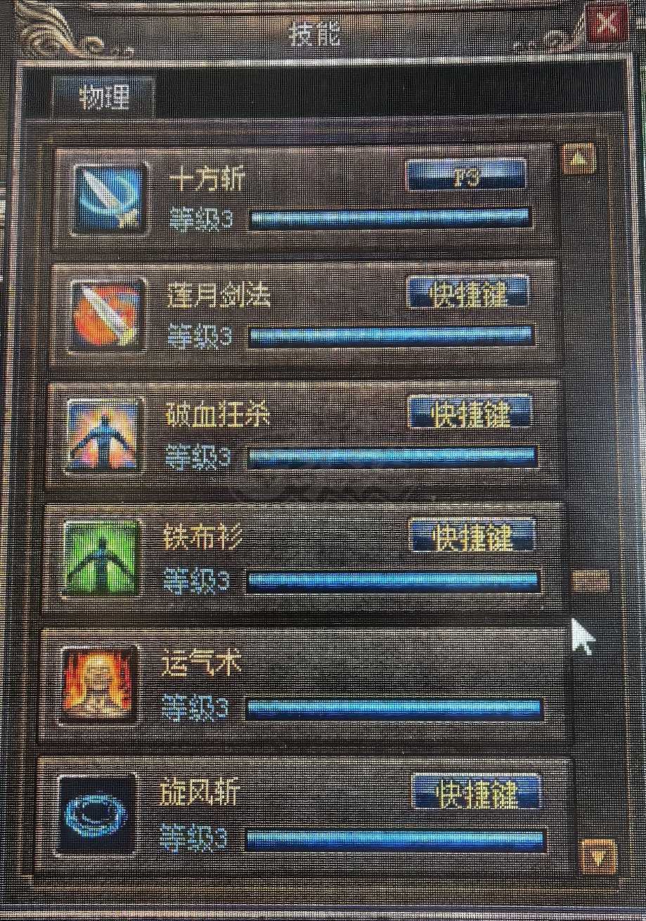 传奇3(时长版)-账号-[战士 64级]64.51男战士空号