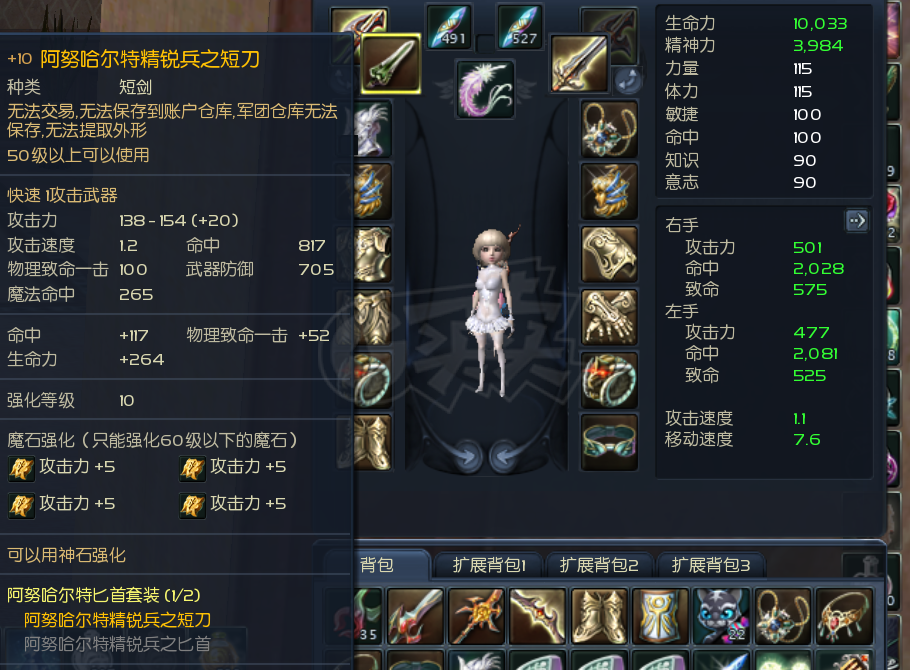 永恒之塔-账号-[剑星 50级]15塔枪,10塔长,塔弓,10兰马,OBS首饰