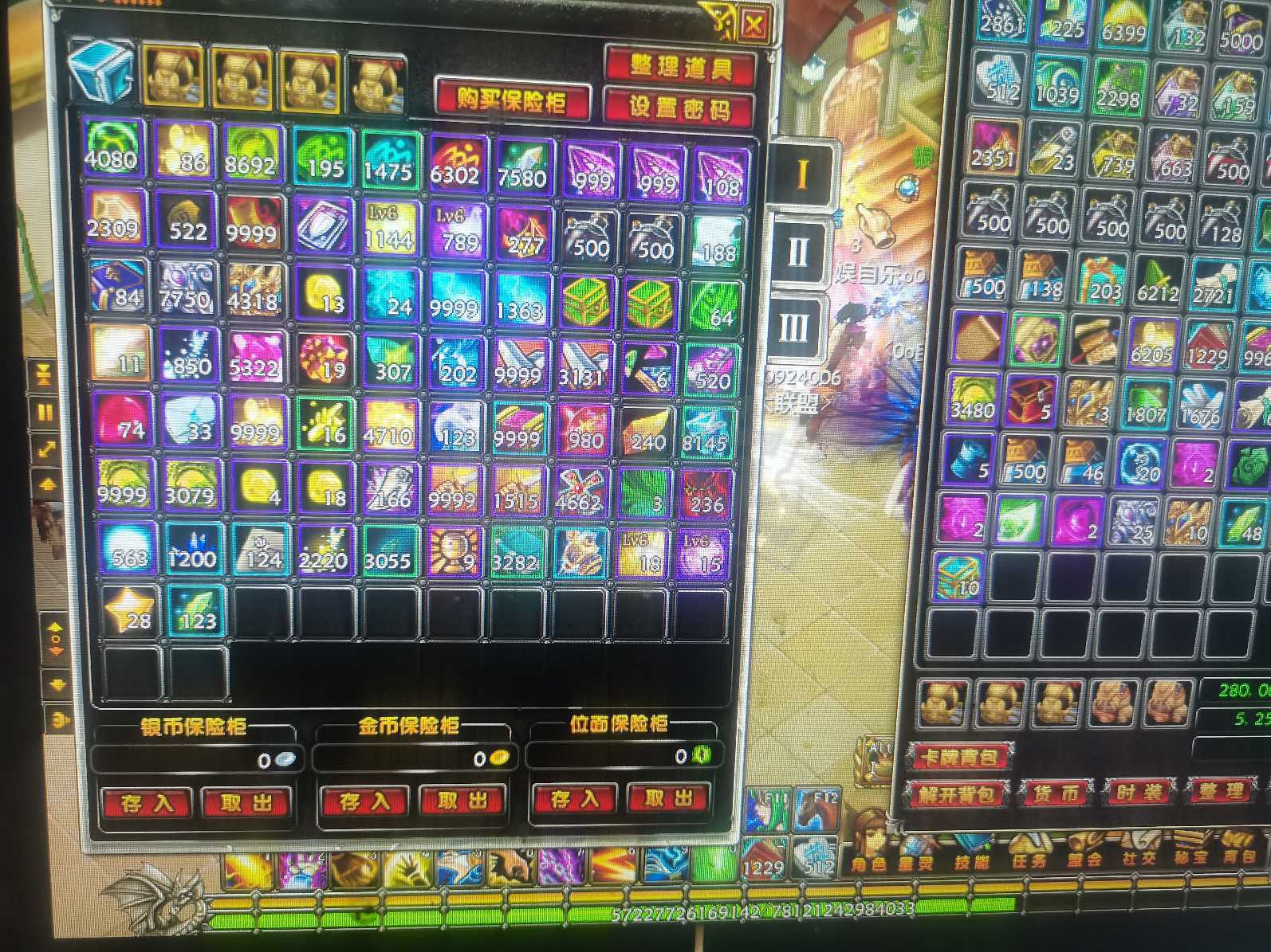 星尘传说-账号-[贤者 118级]没时间玩