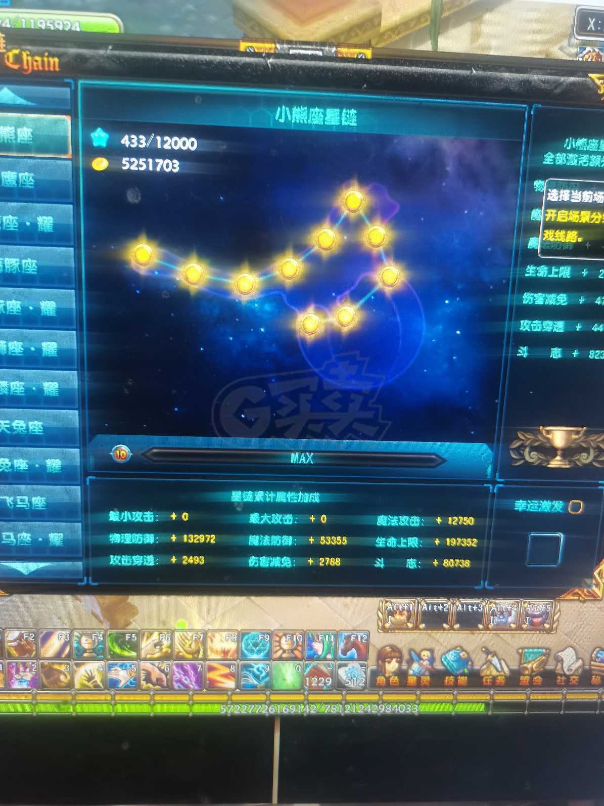 星尘传说-账号-[贤者 118级]没时间玩