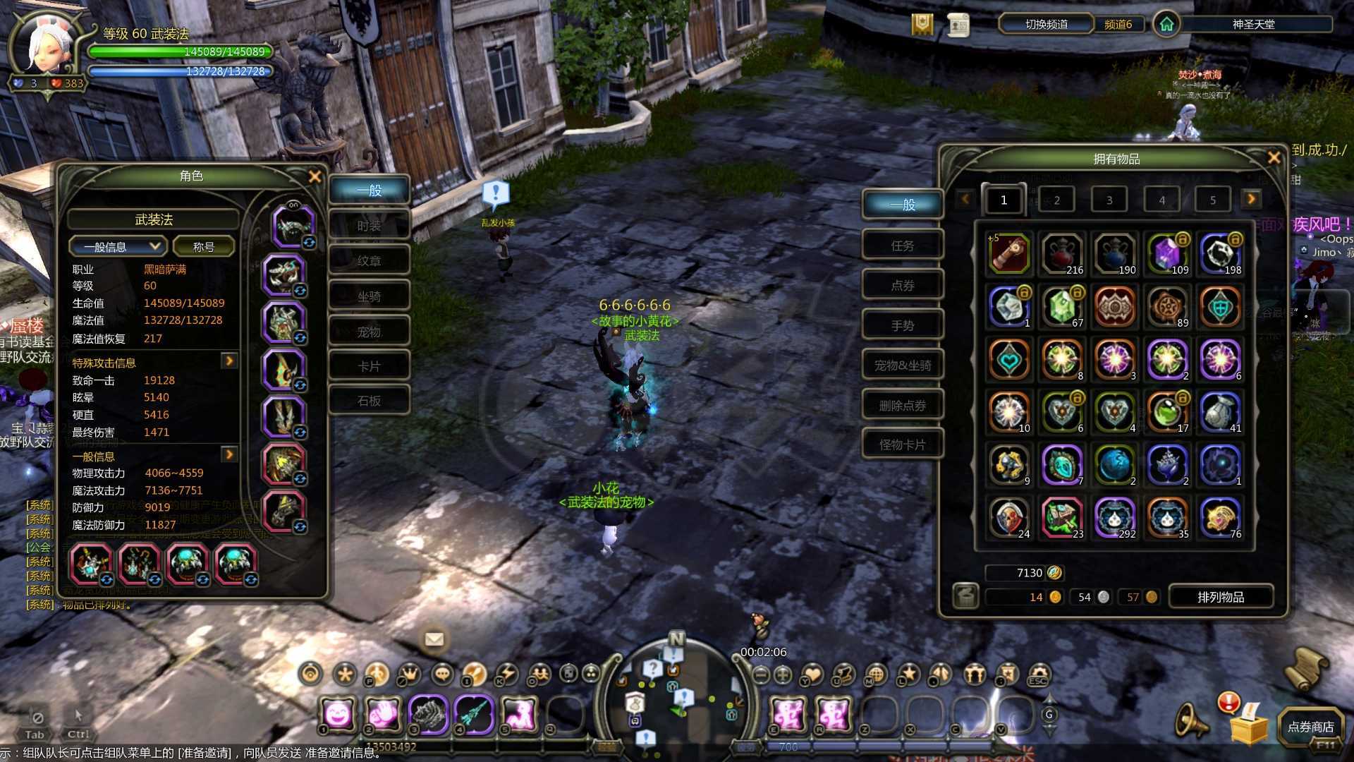 龙之谷怀旧服-账号-[黑暗复仇者 60级]三个五件套11L底子黑腹，11L圣骑，主副L萨满