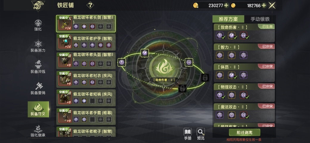 龙之谷世界-账号-[剑皇 50级]大剑皇三无双，双百