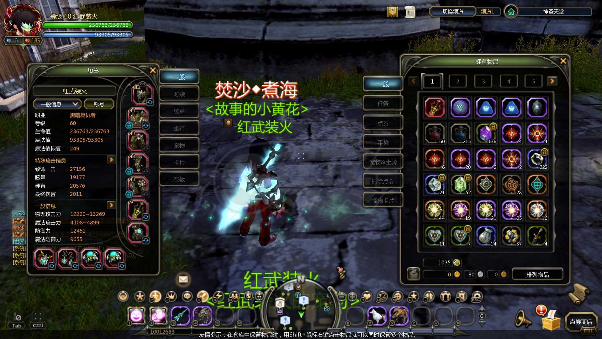 龙之谷怀旧服-账号-[黑暗复仇者 60级]三个五件套11L底子黑腹，11L圣骑，主副L萨满