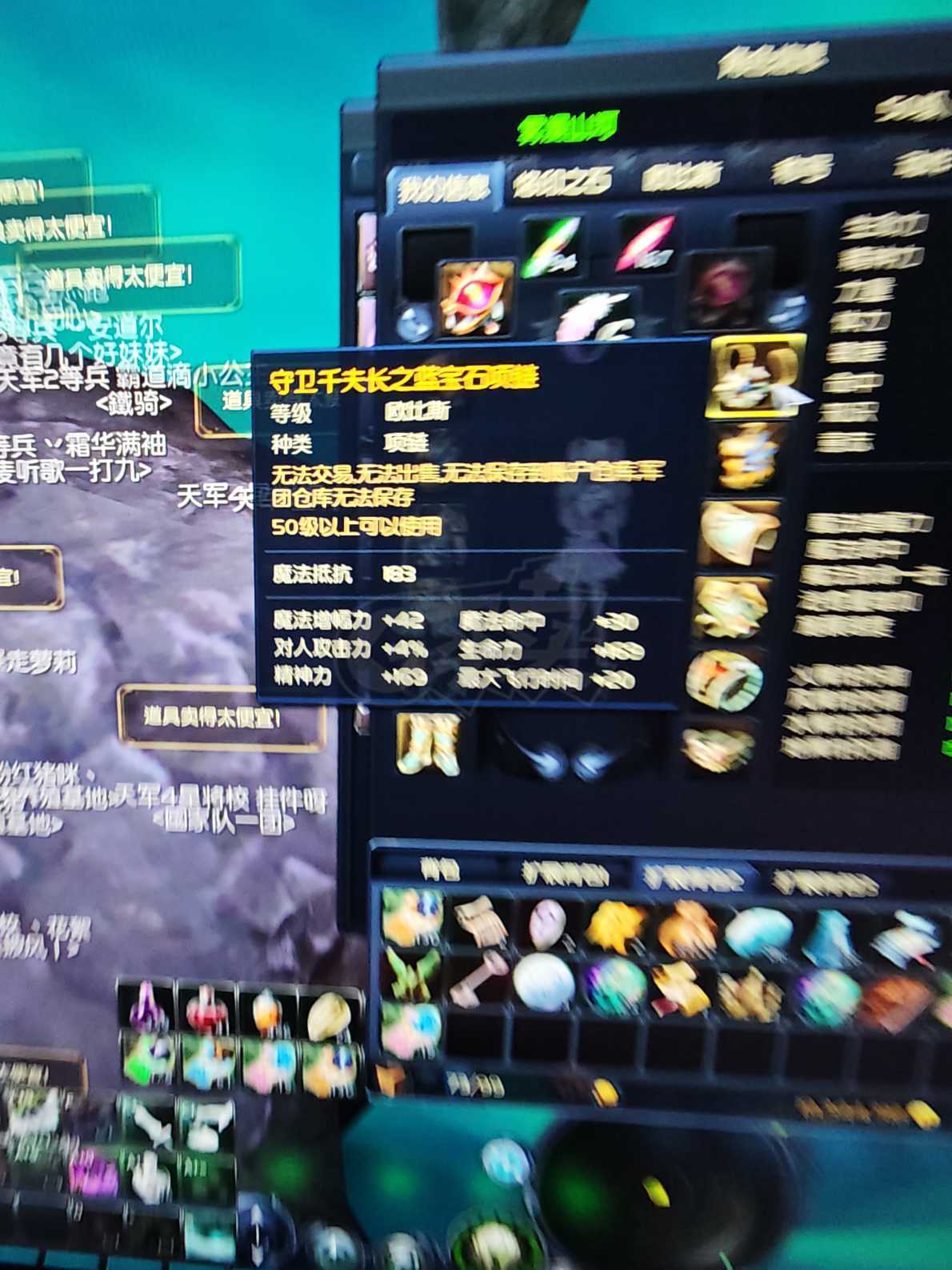 永恒之塔-账号-[精灵星 50级]精千耳环一个，项链一个，仓库10多个银，1个金。大吧套，无气