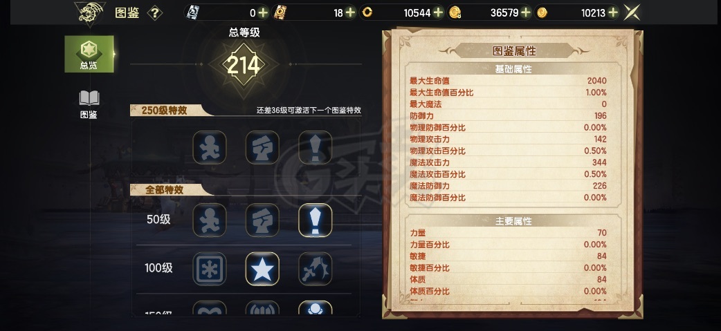 龙之谷世界-账号-[雷神 50级]10.7战7324S不歪66爆伤33首领33光潜力有点拉垮