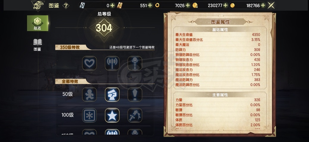 龙之谷世界-账号-[剑皇 50级]大剑皇三无双，双百