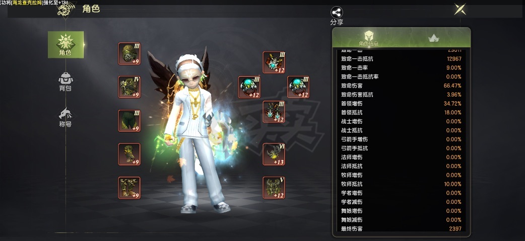 龙之谷世界-账号-[雷神 50级]10.7战7324S不歪66爆伤33首领33光潜力有点拉垮