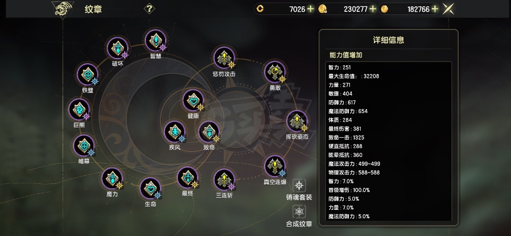 龙之谷世界-账号-[剑皇 50级]大剑皇三无双，双百