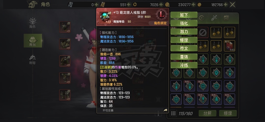 龙之谷世界-账号-[剑皇 50级]大剑皇三无双，双百