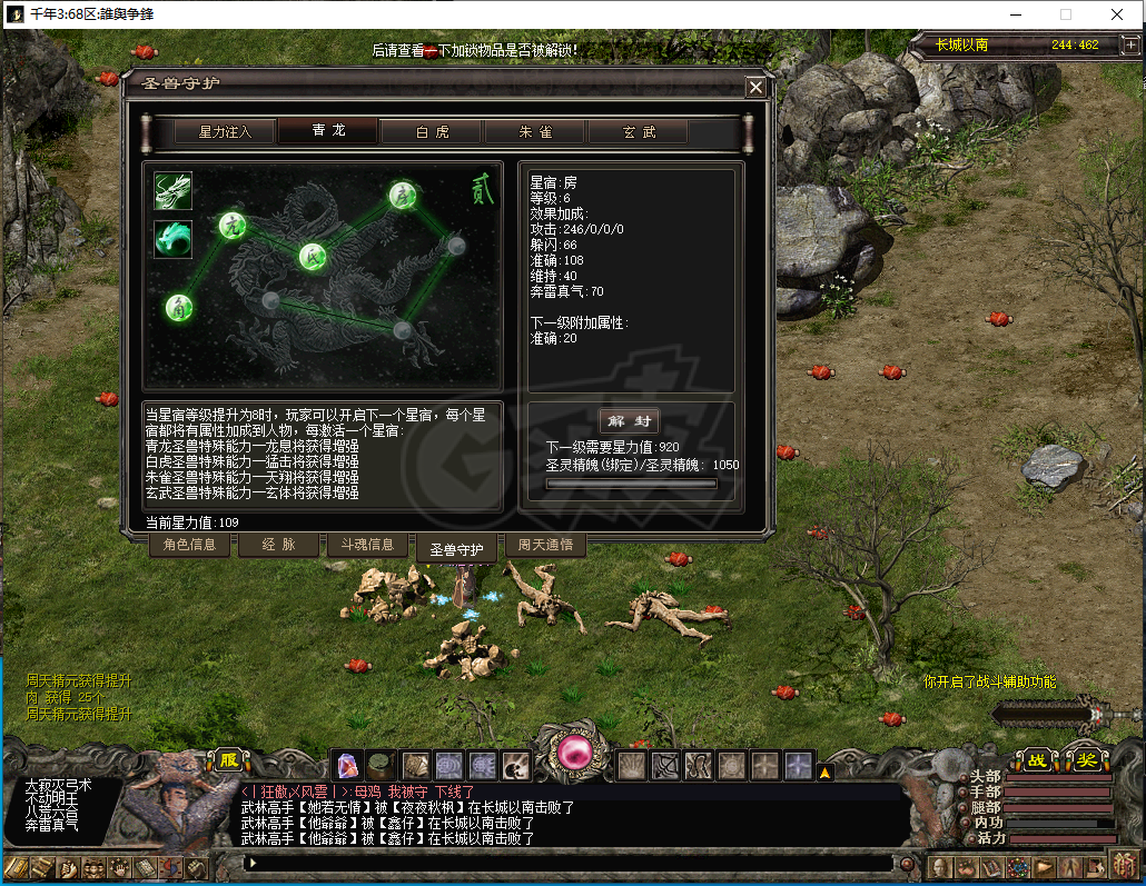 千年3-账号-[ 第十八重 金刚不坏****]优质号，忙于工作，打包出了