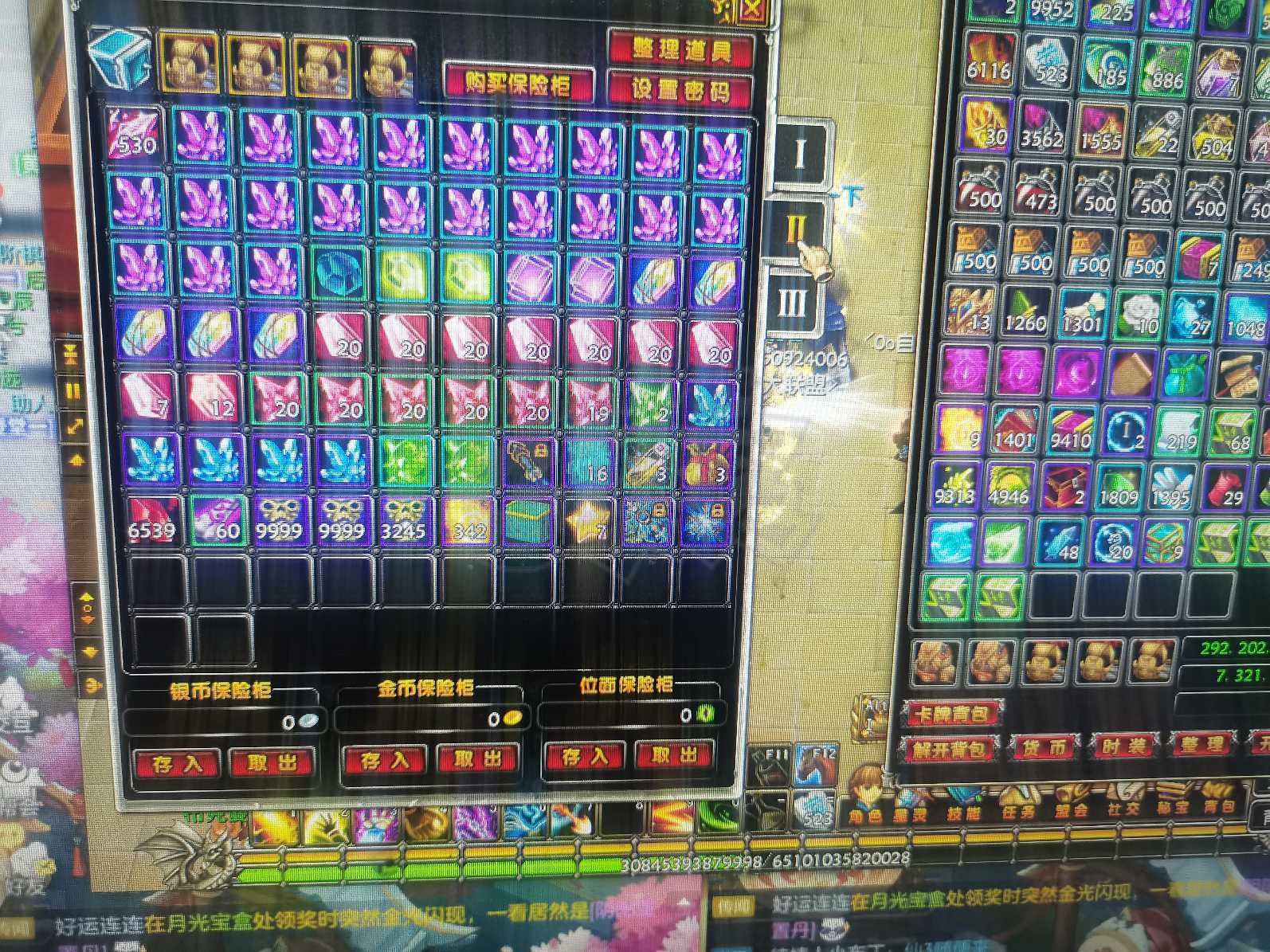 星尘传说-账号-[贤者 117级]没时间玩