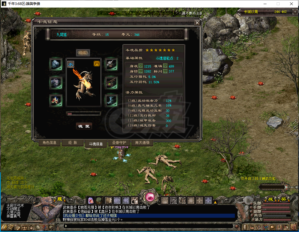 千年3-账号-[ 第十八重 金刚不坏****]优质号，忙于工作，打包出了