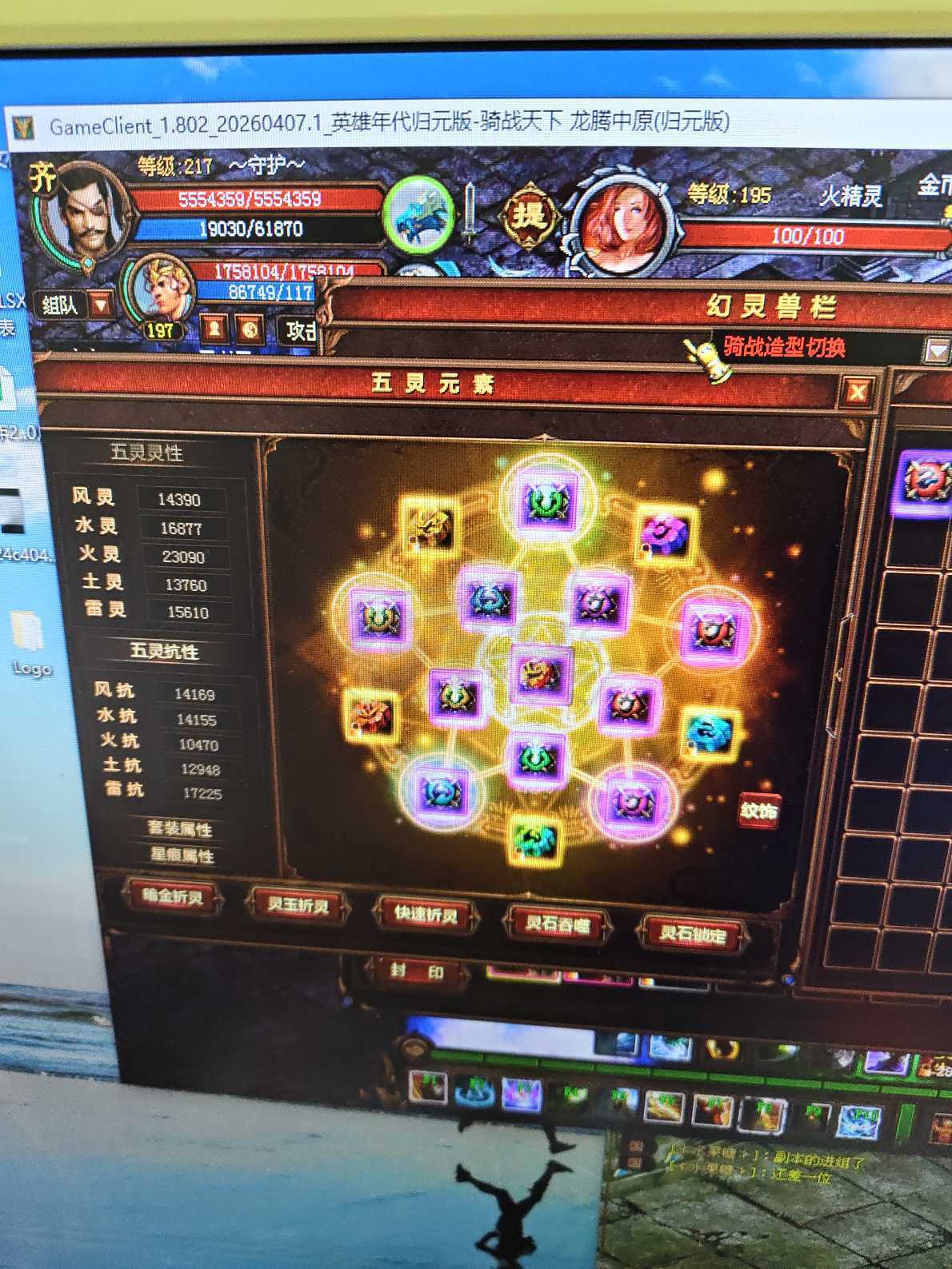 新英雄年代-账号-[狂暴 217级]便宜卖了，***