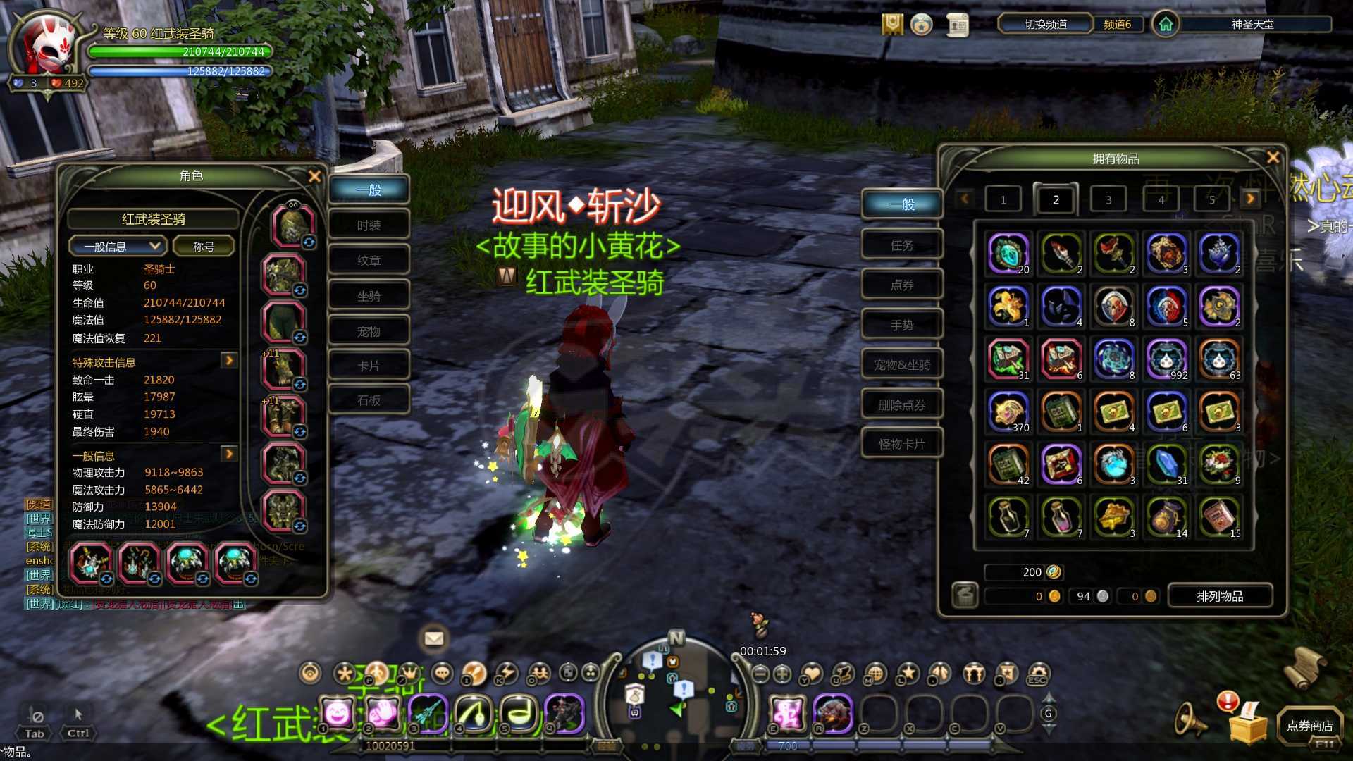 龙之谷怀旧服-账号-[黑暗复仇者 60级]三个五件套11L底子黑腹，11L圣骑，主副L萨满