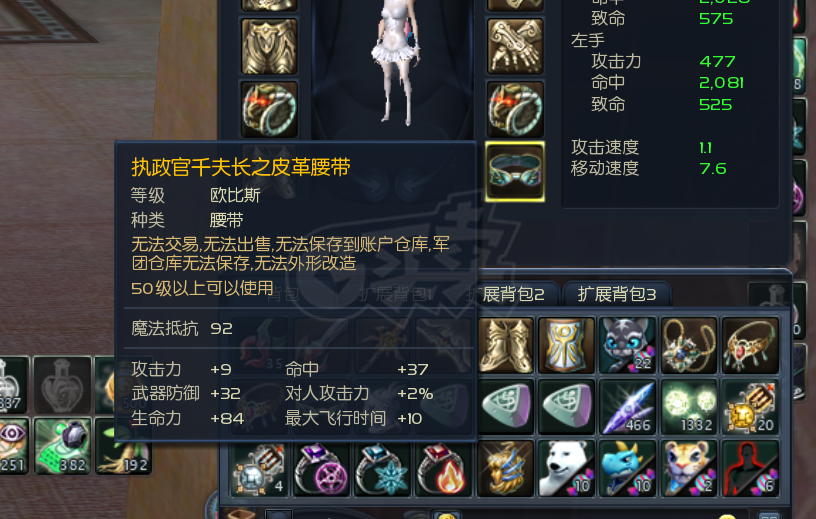 永恒之塔-账号-[剑星 50级]15塔枪,10塔长,塔弓,10兰马,OBS首饰