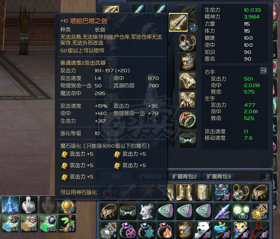 永恒之塔-账号-[剑星 50级]15塔枪,10塔长,塔弓,10兰马,OBS首饰