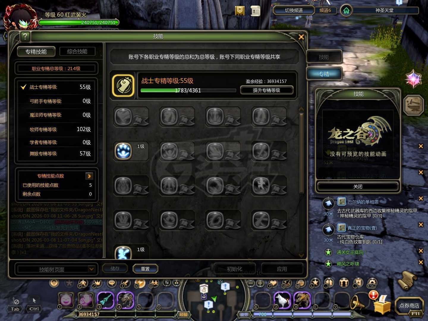 龙之谷怀旧服-账号-[黑暗复仇者 60级]三个五件套11L底子黑腹，11L圣骑，主副L萨满