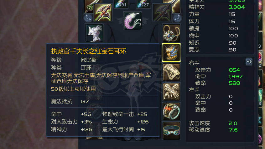 永恒之塔-账号-[剑星 50级]15塔枪,10塔长,塔弓,10兰马,OBS首饰