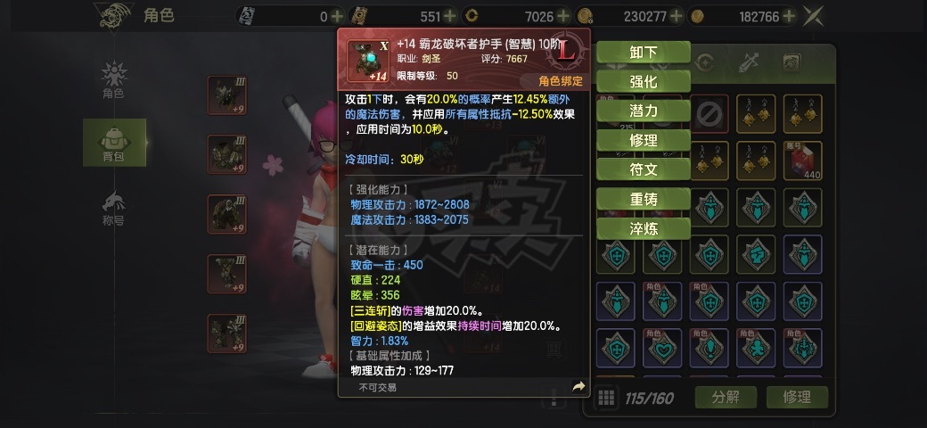 龙之谷世界-账号-[剑皇 50级]大剑皇三无双，双百