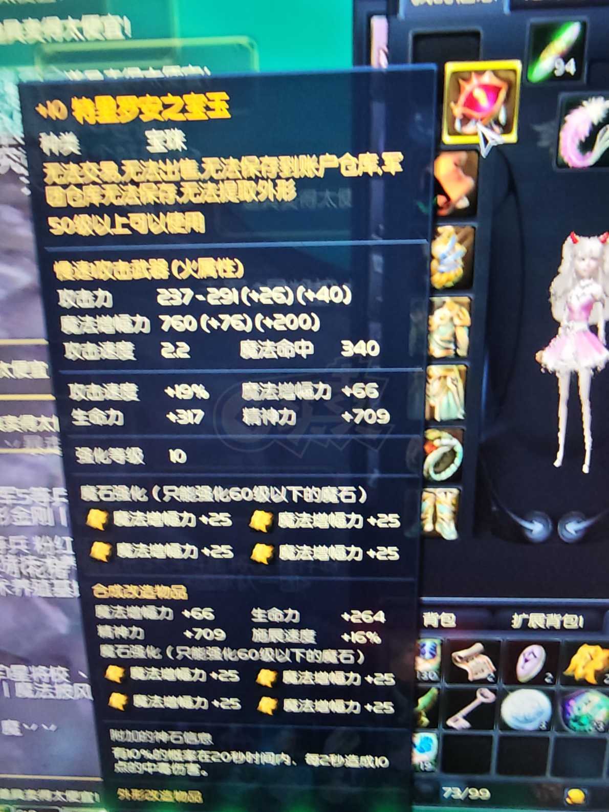 永恒之塔-账号-[精灵星 50级]精千耳环一个，项链一个，仓库10多个银，1个金。大吧套，无气