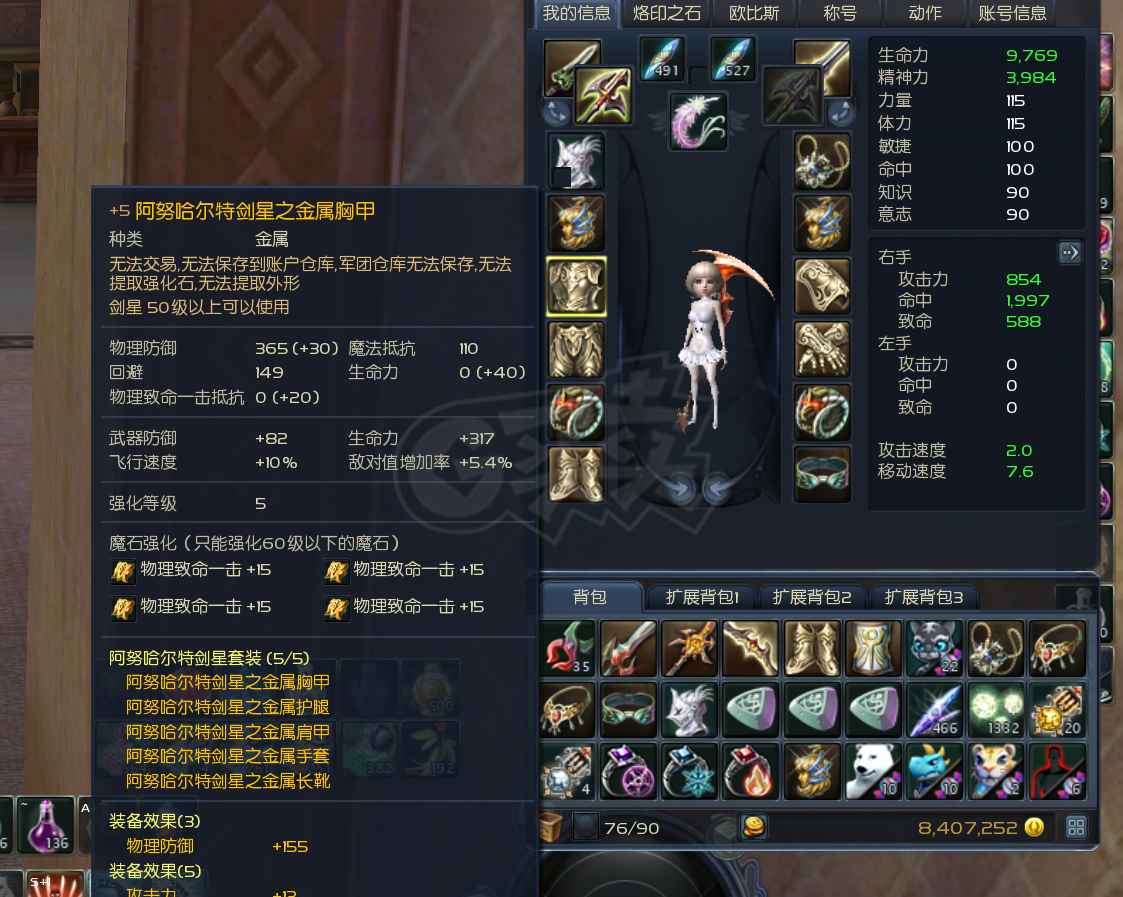 永恒之塔-账号-[剑星 50级]15塔枪,10塔长,塔弓,10兰马,OBS首饰