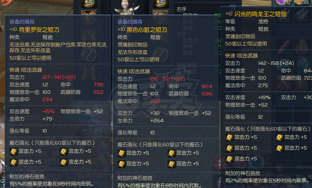 永恒之塔-账号-[杀星 50级]精千套精百套13千夫首饰塔短10老千12S双麻痹黑心短10天本短10
