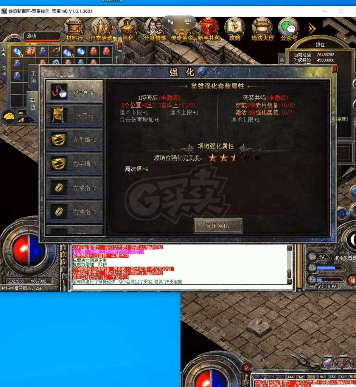 传奇新百区-盟重神兵-账号-[法师 42级]马上43级法道挥金账号强化有的是3，技能一般有金令有币