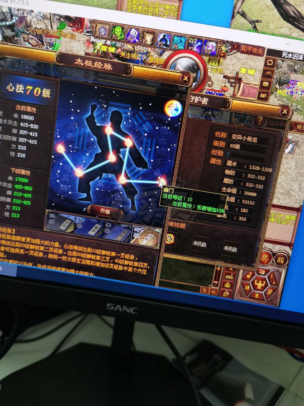 夺宝传世-账号-[道士 71级]飞虎