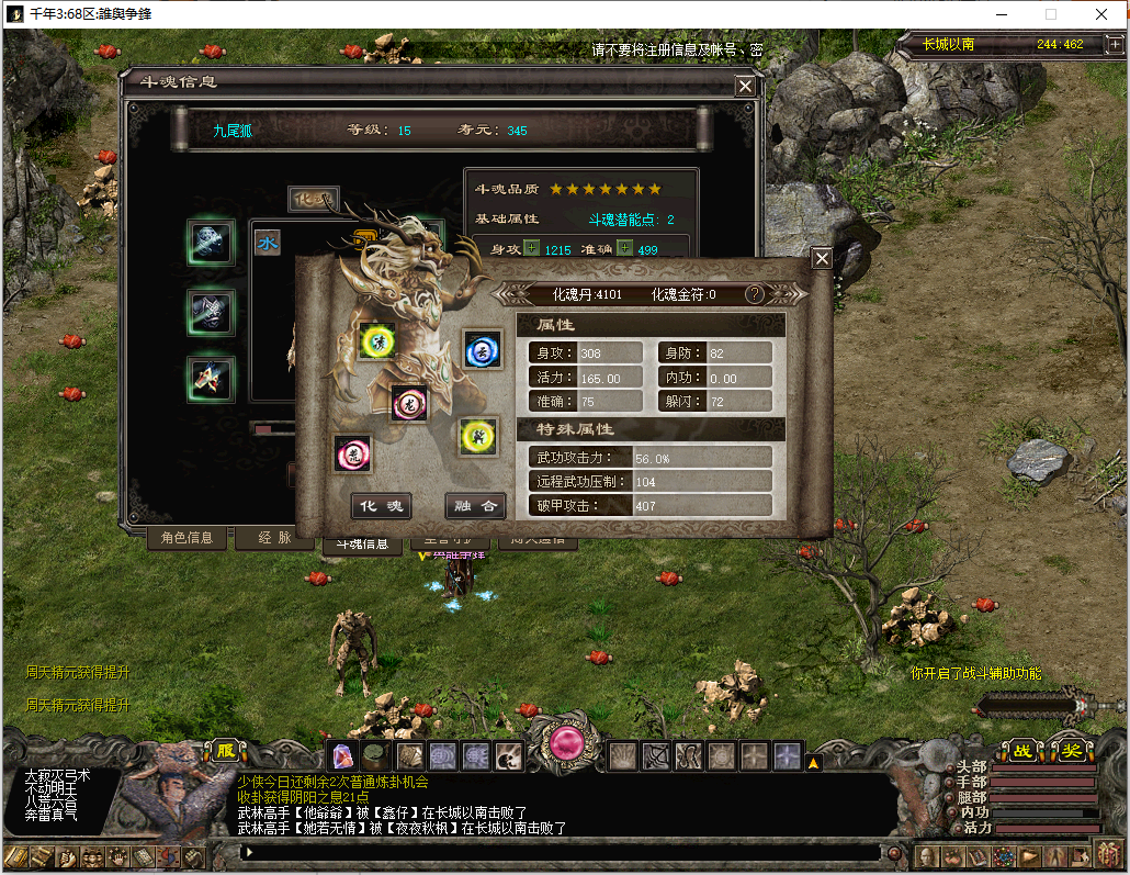 千年3-账号-[ 第十八重 金刚不坏****]优质号，忙于工作，打包出了