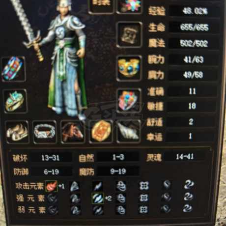 传奇3(时长版)-账号-[道士 45级]没时间玩了