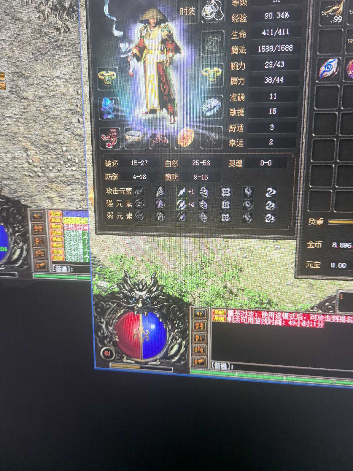 传奇3(时长版)-账号-[魔法师 51级]马上52级