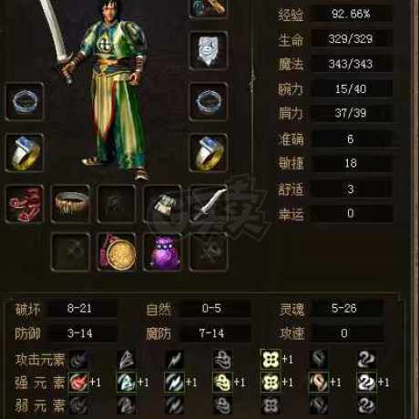 传奇3-账号-[道士 33级]快3级6月合区，封印可以开始了，做夫妻号